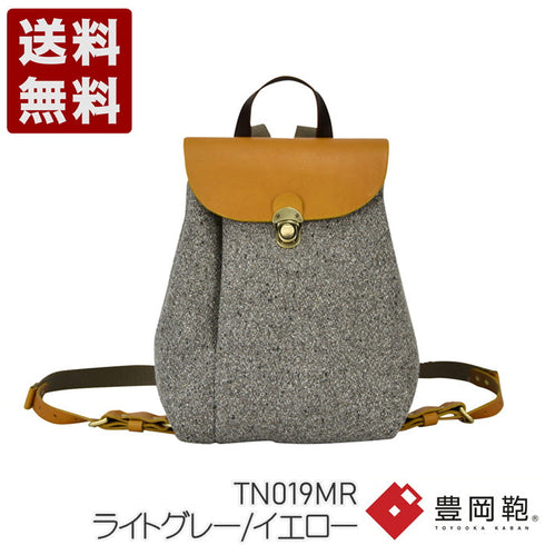 【豊岡鞄 カルド TN019MR ライトグレー/イエロー】ミニリュック